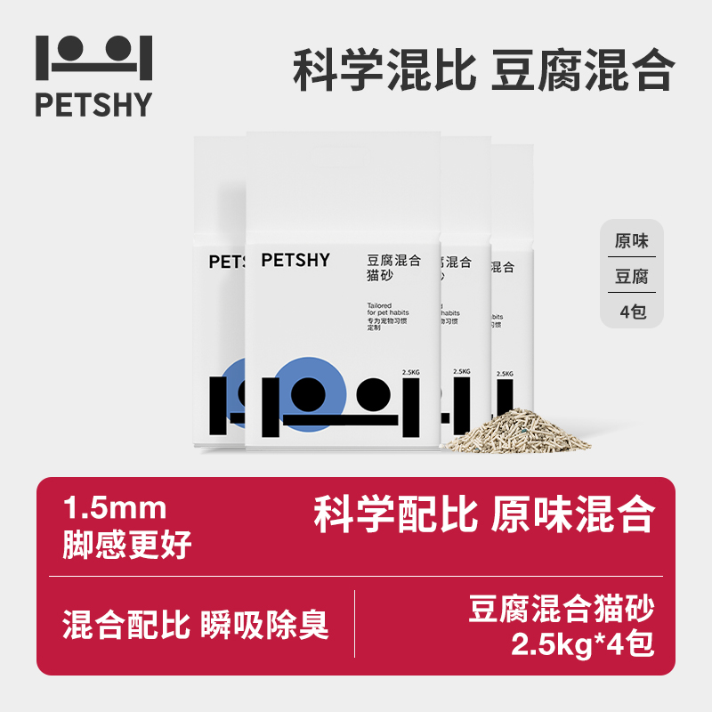 PETSHY百寵千愛豆腐混合貓砂