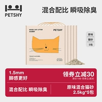 PETSHY 100 Pets Thousand Love Tofu Кассава Смешанный наполнитель для кошачьих туалетов 10 кг Дезодорирующий комкующийся беспыльный смешанный наполнитель для кошачьих туалетов