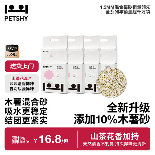 PETSHY百宠千爱山茶花猫砂