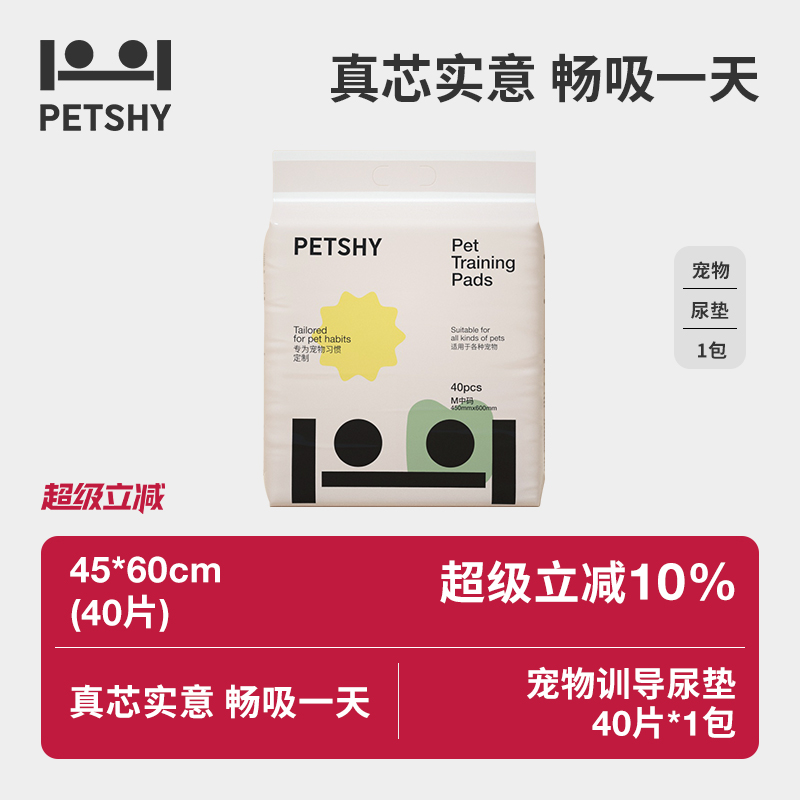 百宠千爱尿垫除臭petshy