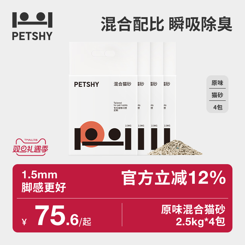 百宠千爱混合型petshy猫砂
