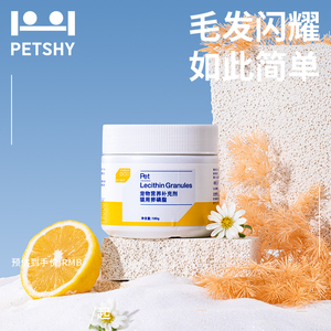 PETSHY宠力魔方 卵磷脂猫咪专用美毛卵磷脂发腮掉毛鱼油猫软磷脂