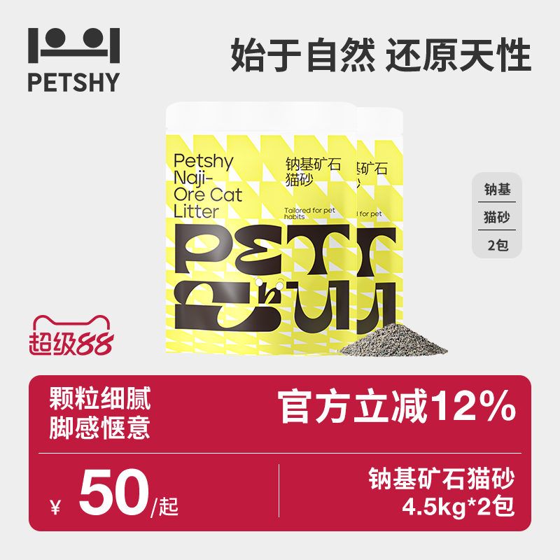 鈉基貓砂活性炭4.5kg除臭貓咪