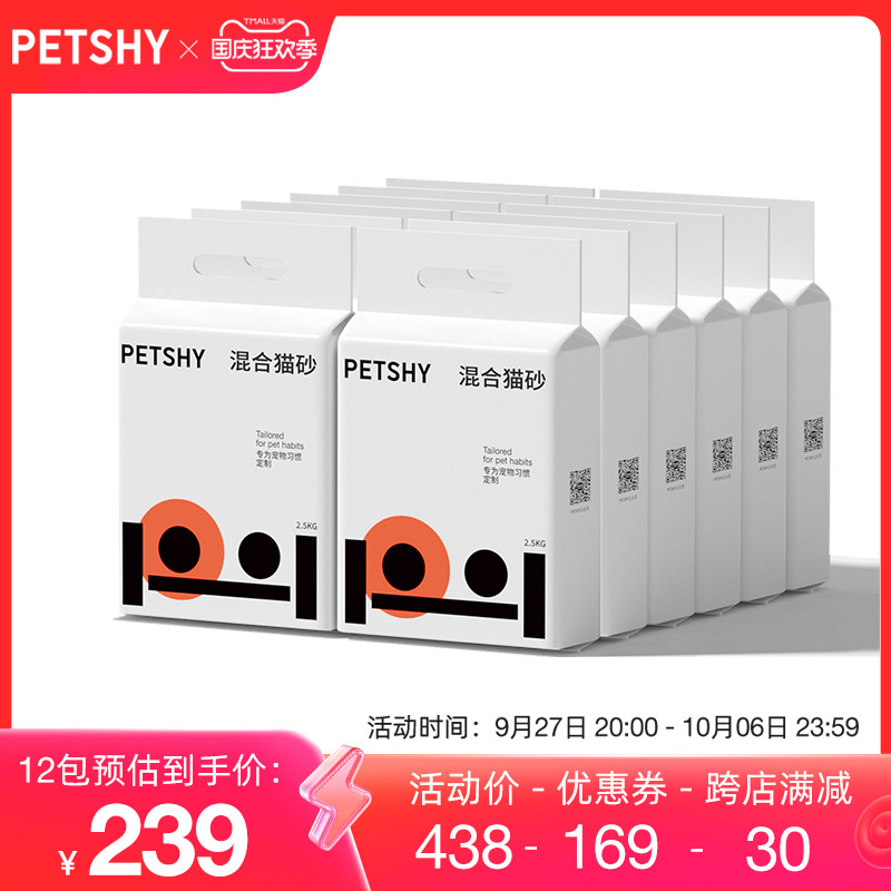 PETSHY百宠千爱 豆腐猫砂细混合型10kg膨润土除臭无尘2.5公斤包邮怎么看?