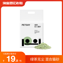 PETSHY百宠千爱 巨人猫砂绿茶混合猫砂豆腐除臭砂无尘2.7kg*3包