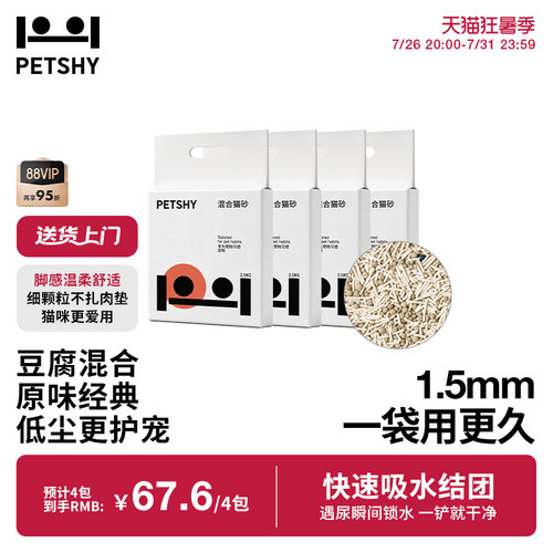 PETSHY百宠千爱豆腐猫砂除臭无尘