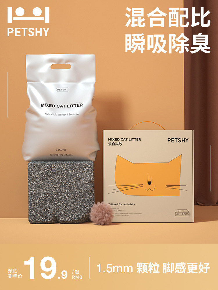 PETSHY TOFU CAT SAND CASSAVA FINE MIXED 10KG BENTONITE DEODORANT LOW DUST 2.5KG