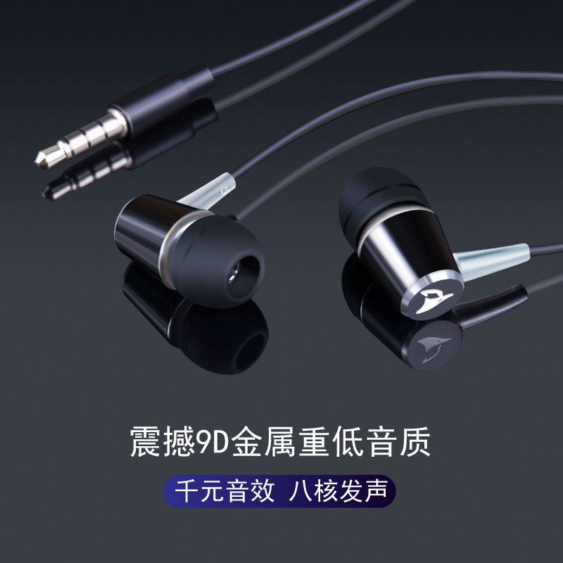 耳机入耳式重低音炮手机电脑音乐唱歌游戏有线带线控威狐k歌吃鸡hifi降噪金属高音质oppo小米华为vivo男女生在类目 影音电器, 耳机/耳麦中 - 来自Buy2taobao.com提供专业的淘宝代购服务