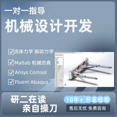 SolidWorks代画机械设计SW出图creo代做模具夹具ug三维建模