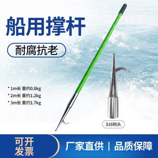 船钩子玻璃钢撑船杆艇钩船用撑杆船用拖杆救生艇打捞杆皮划艇靠岸