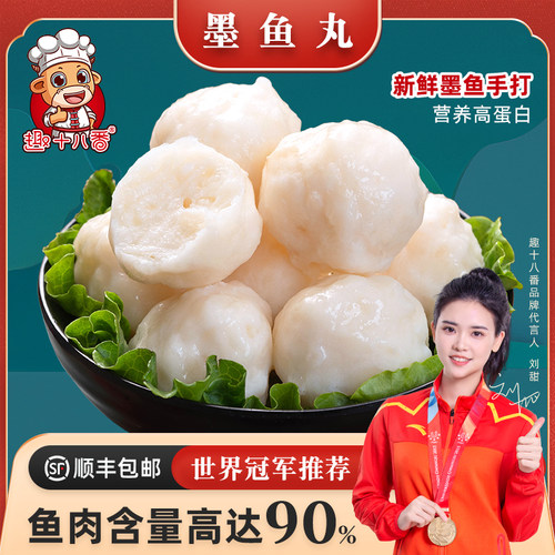 潮汕手打墨鱼丸汕头达濠速冻冷冻