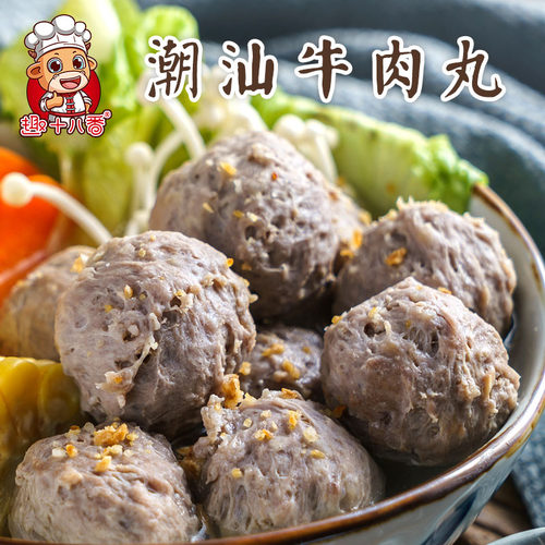 正宗潮汕牛筋丸牛肉关东煮麻辣烫
