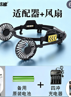 战波安全帽风扇外置可拆200g