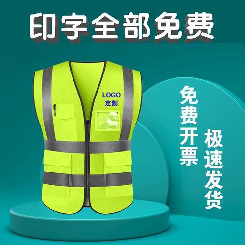 工地 防护 工作服 马甲 透气 环卫 背心