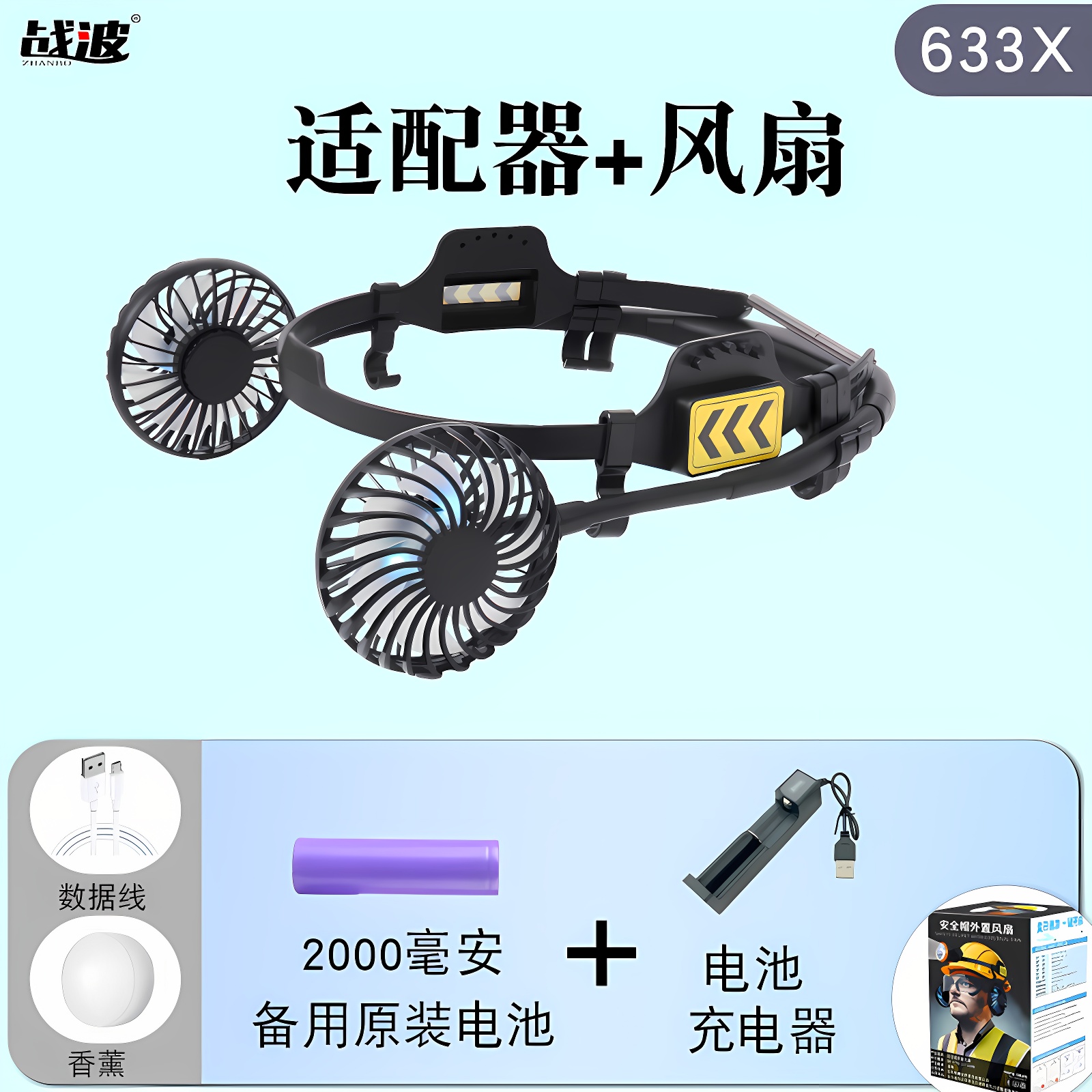 安全帽带风扇工人工地防晒遮阳