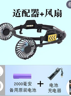安全帽带风扇工人工地防晒遮阳