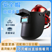 焊工专用防护面罩防烤护全脸轻便焊帽头戴式 电焊面罩防护罩安全帽