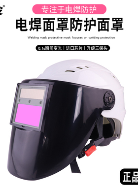 热浪RL-280面脸部自动变光电焊面罩电焊防护罩焊工专用帽子氩弧焊