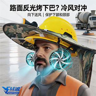 战波安全帽风扇工地专用安全夏季降温风扇防晒遮阳帽防暑透气633
