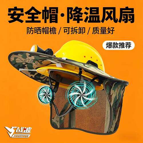 战波安全帽风扇无刷电机通用