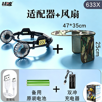 战波夏季风扇降温防晒安全帽