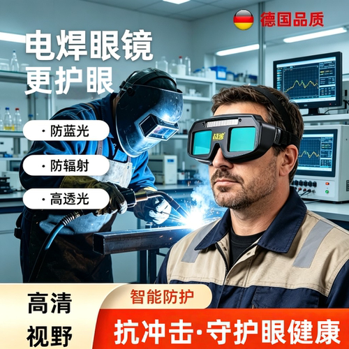 战波真彩焊工专用眼镜氩弧焊电焊