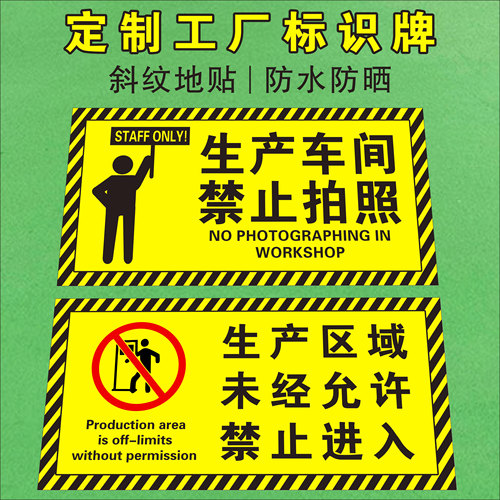 新升级斜纹地贴防水/晒