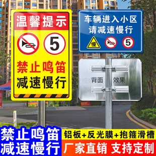 禁止鸣笛减速慢行温馨提示牌进入村庄厂区学校路段禁止鸣笛警示牌车辆出入减速慢行安全标识牌限速交通标志牌