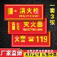 消防标识标牌消防栓贴纸火警119贴纸 消防安全警示贴消火栓标识牌灭火器标识牌消防箱贴纸消防标识放置点定做