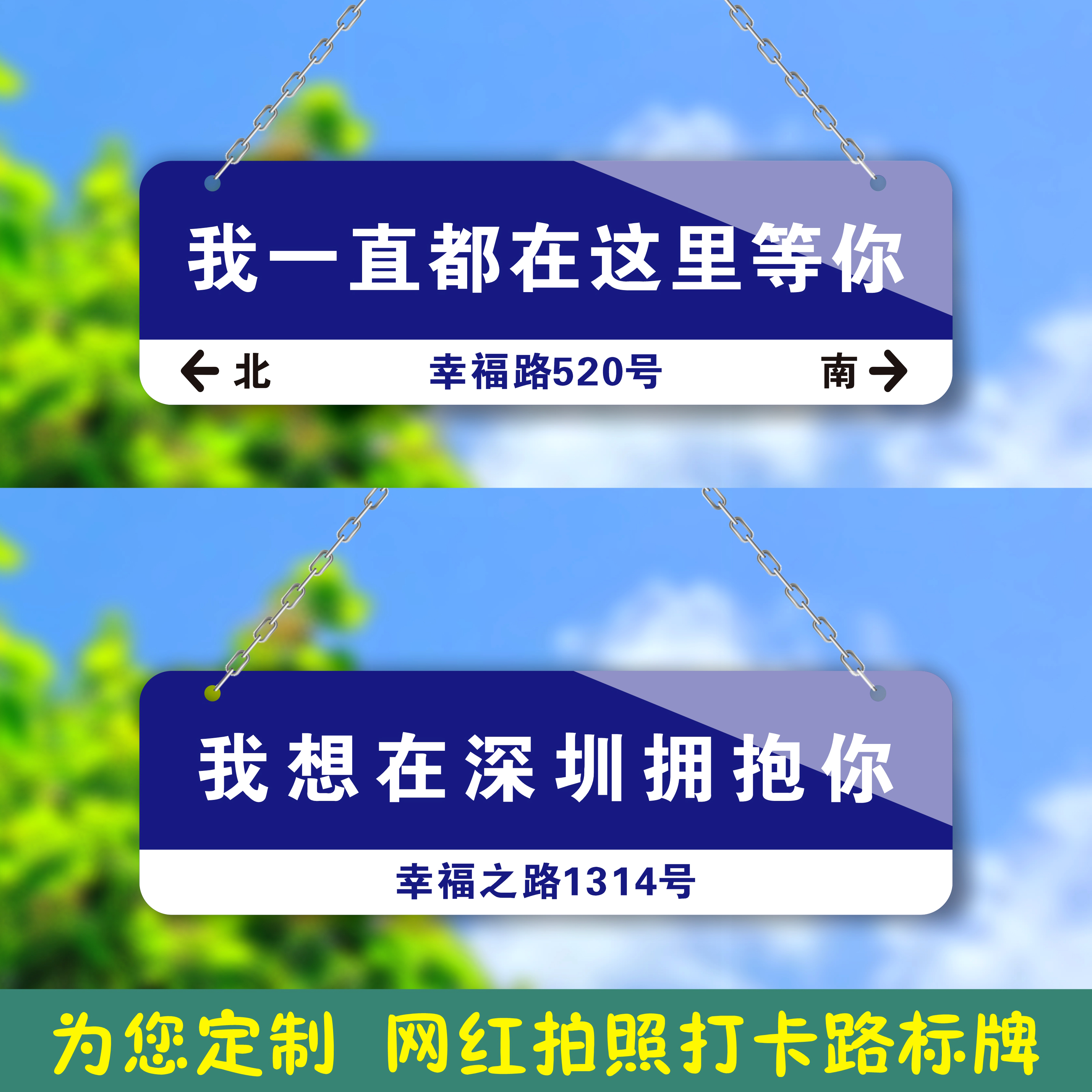 创意网红风我在xx很想你亚克力uv路标等你指引牌便携可移动拍照想你的