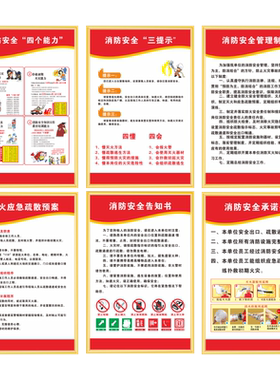 消防安全管理制度检查通用工厂发