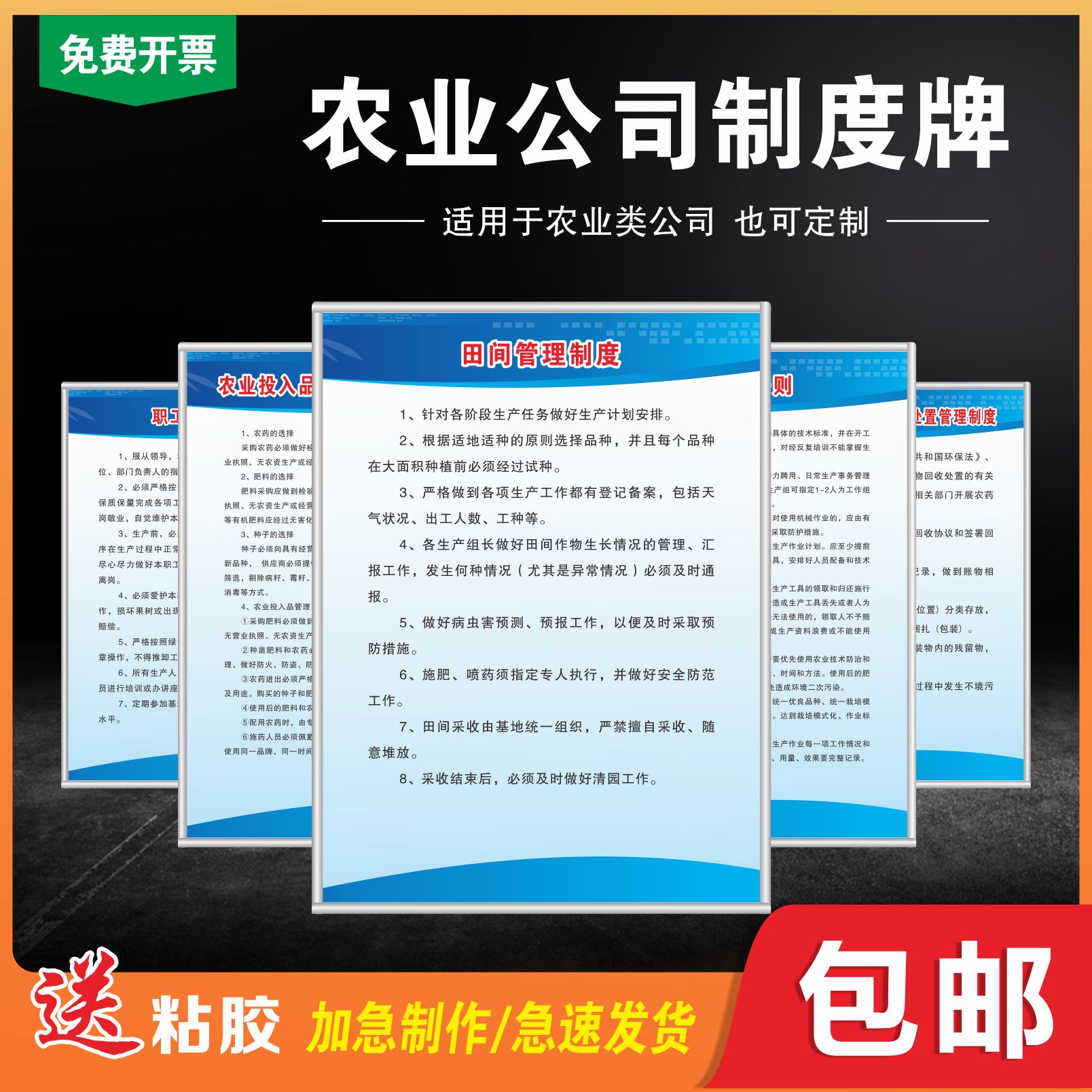 农业公司制度种植基地标识牌定制