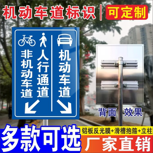 机动车道标识牌非机动车道指示牌小区厂区停车场人行通道及非机车道导向标识牌学校出入口警示牌提示牌可定制
