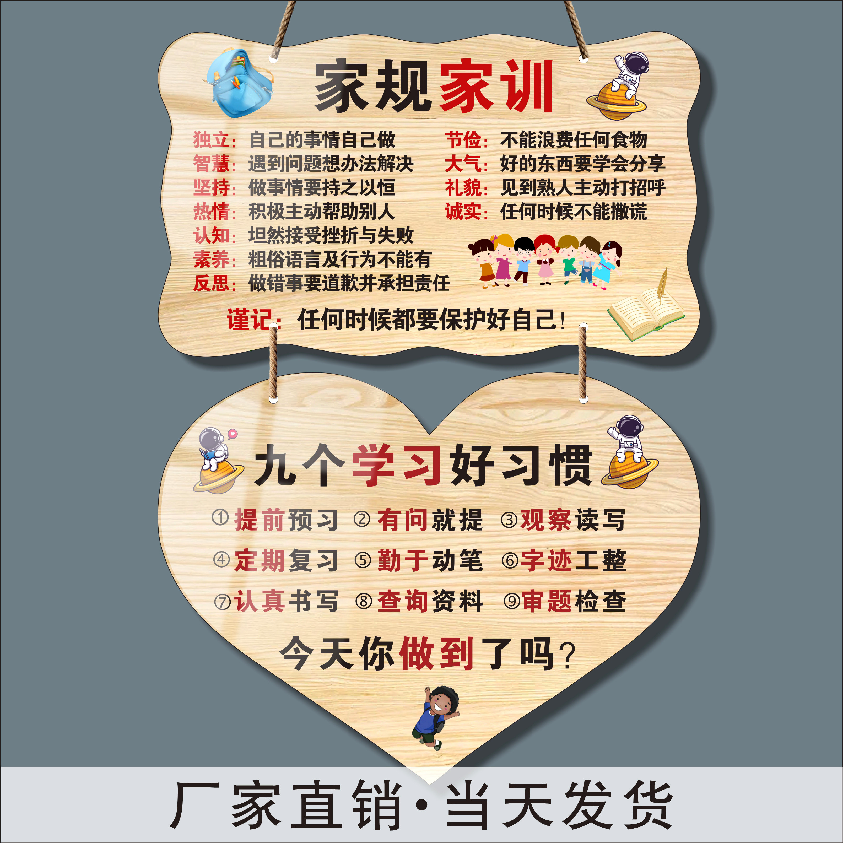 家训家规挂图小孩子家长致宝贝短语励志标语挂牌学习很苦坚持很酷自律神器写作业做到三个三九个好习惯上墙贴,文具电教/文化用品/商务用品,标志牌/提示牌/付款码,淘宝优惠券,粉丝福利购,淘宝优惠卷