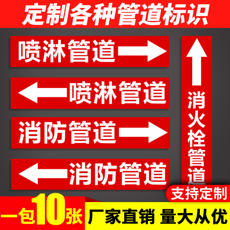色环胶带标签泡沫管道高区水炮喷淋管道防水防褪色反光膜标识牌贴纸