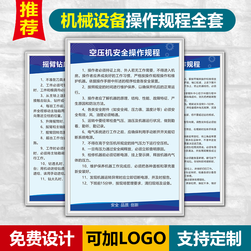 管理制度砂轮机安全操作规程折弯