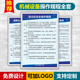 机械设备安全操作规程工厂车床锯床钻床冲床电焊空压机线切割折弯机制度牌安全生产管理消安全管理制度牌定做