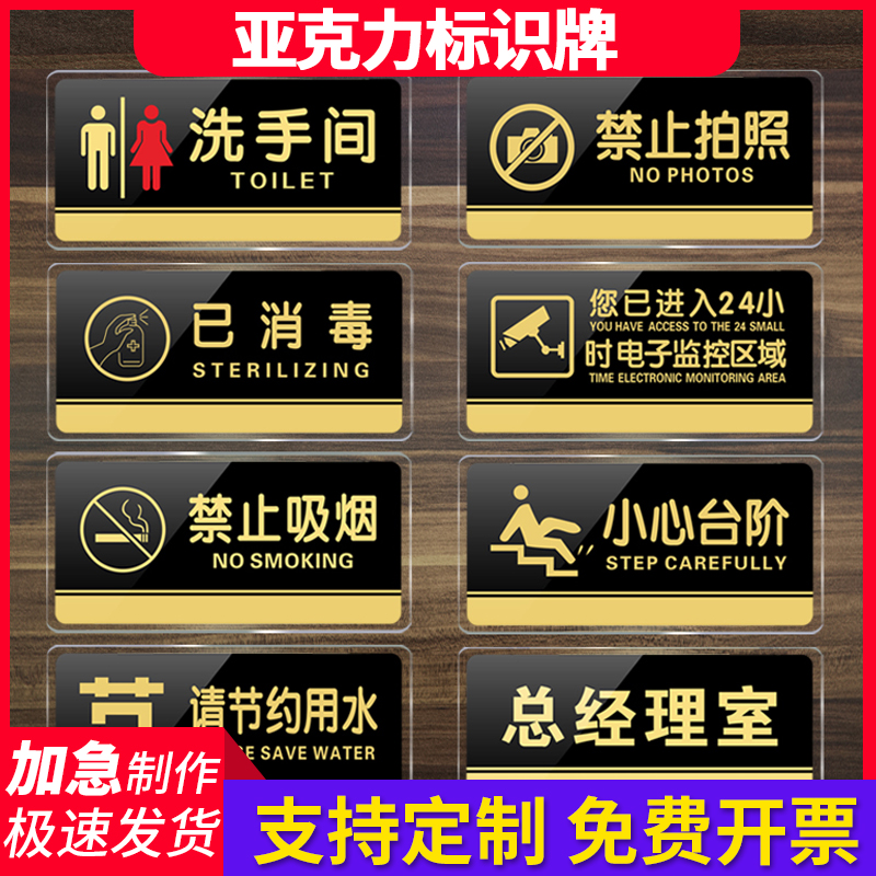 民宿办公室门牌亚克力