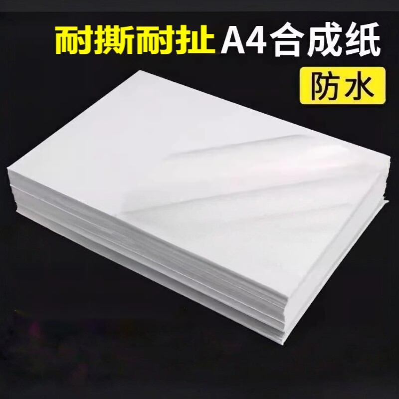 20张防水不干胶甲骨文天之印图片