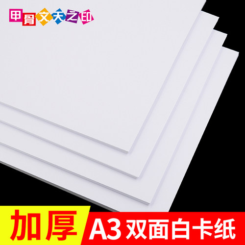 A3A4纸马克笔美术绘画纸素描纸