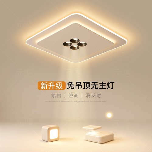 包安装卧室灯高级感led吸顶灯