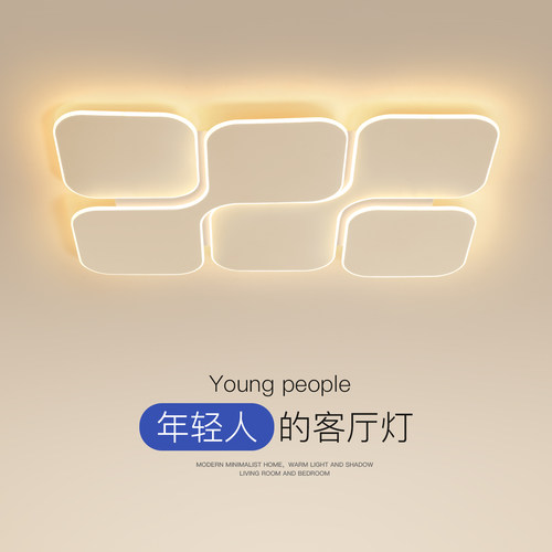 简约现代客厅主灯led创意吸顶灯