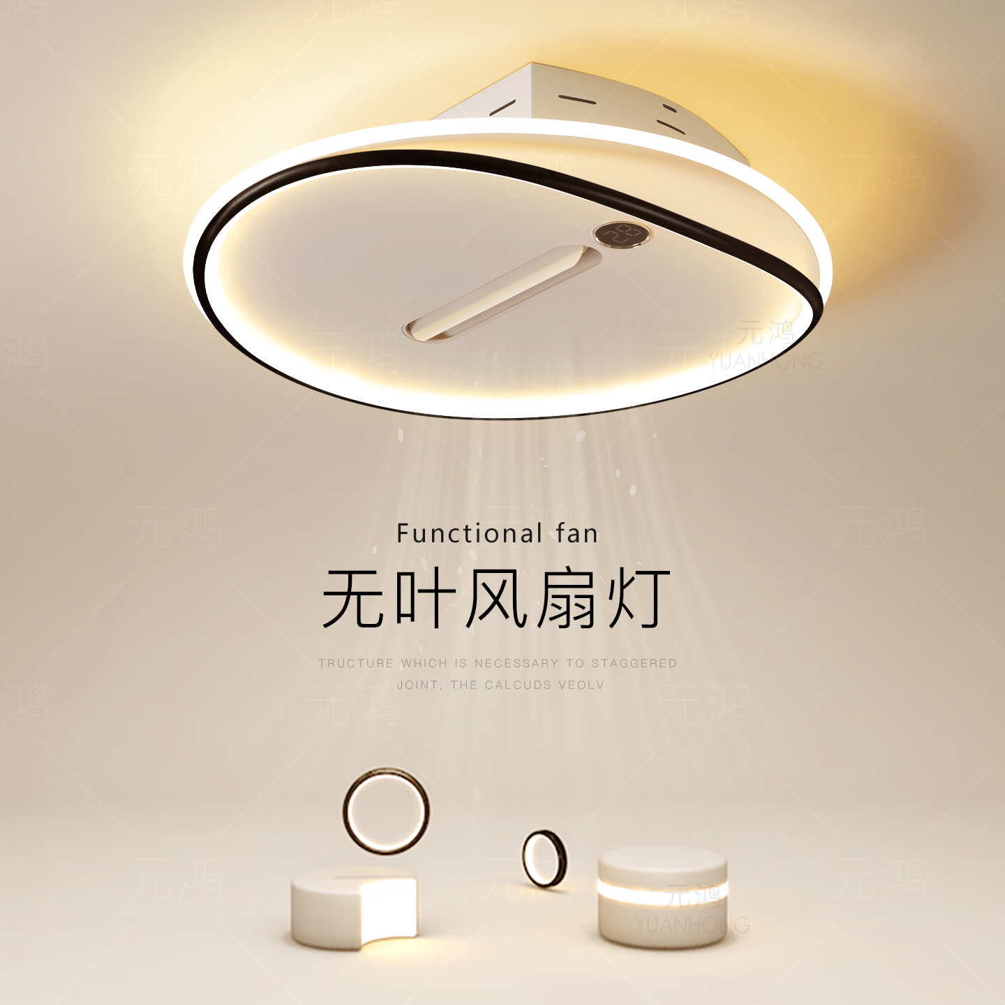 无叶风扇灯创意led吸顶灯