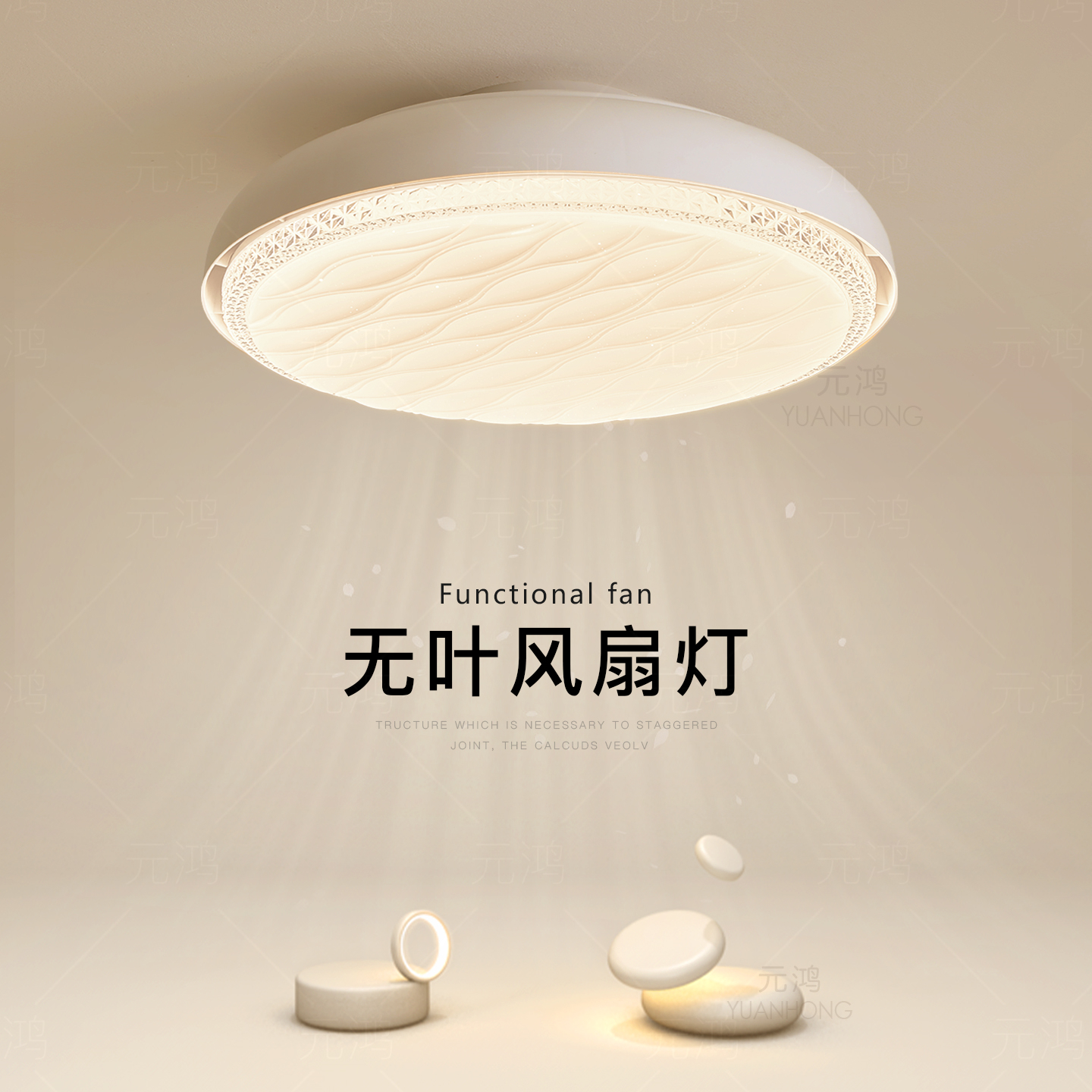 无叶风扇灯新款卧室灯