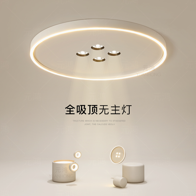 创意主卧室灯简约现代led吸顶灯大气客厅灯餐厅2024新款房间灯具