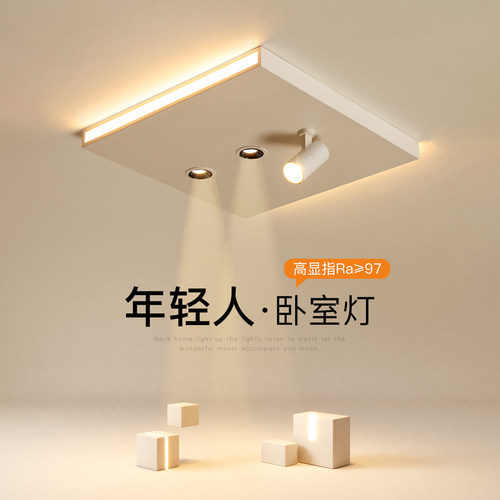 房间卧室灯简约现代led吸顶灯