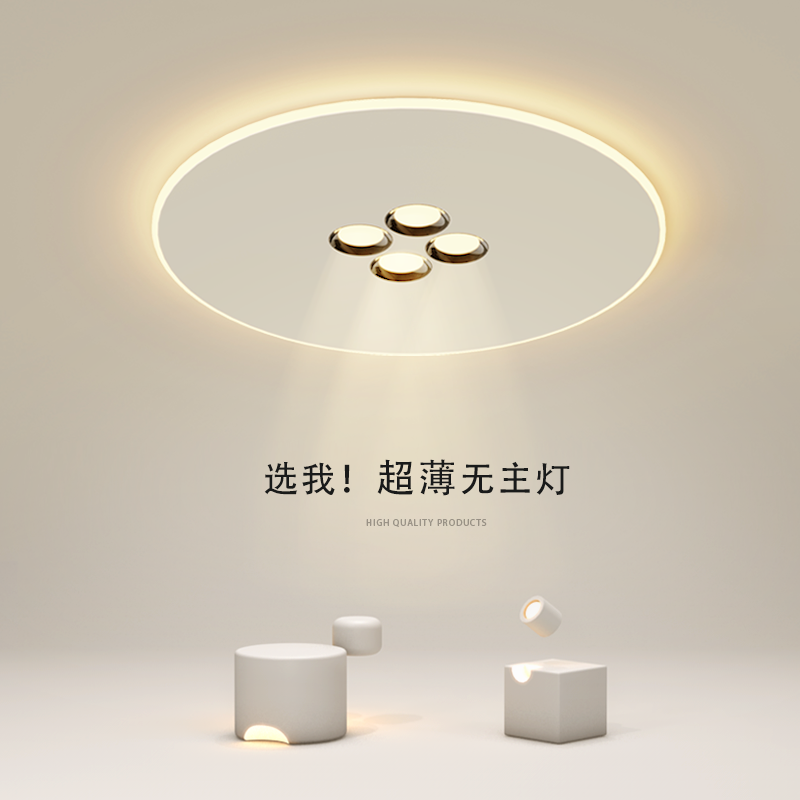 简约现代创意圆形led无主灯