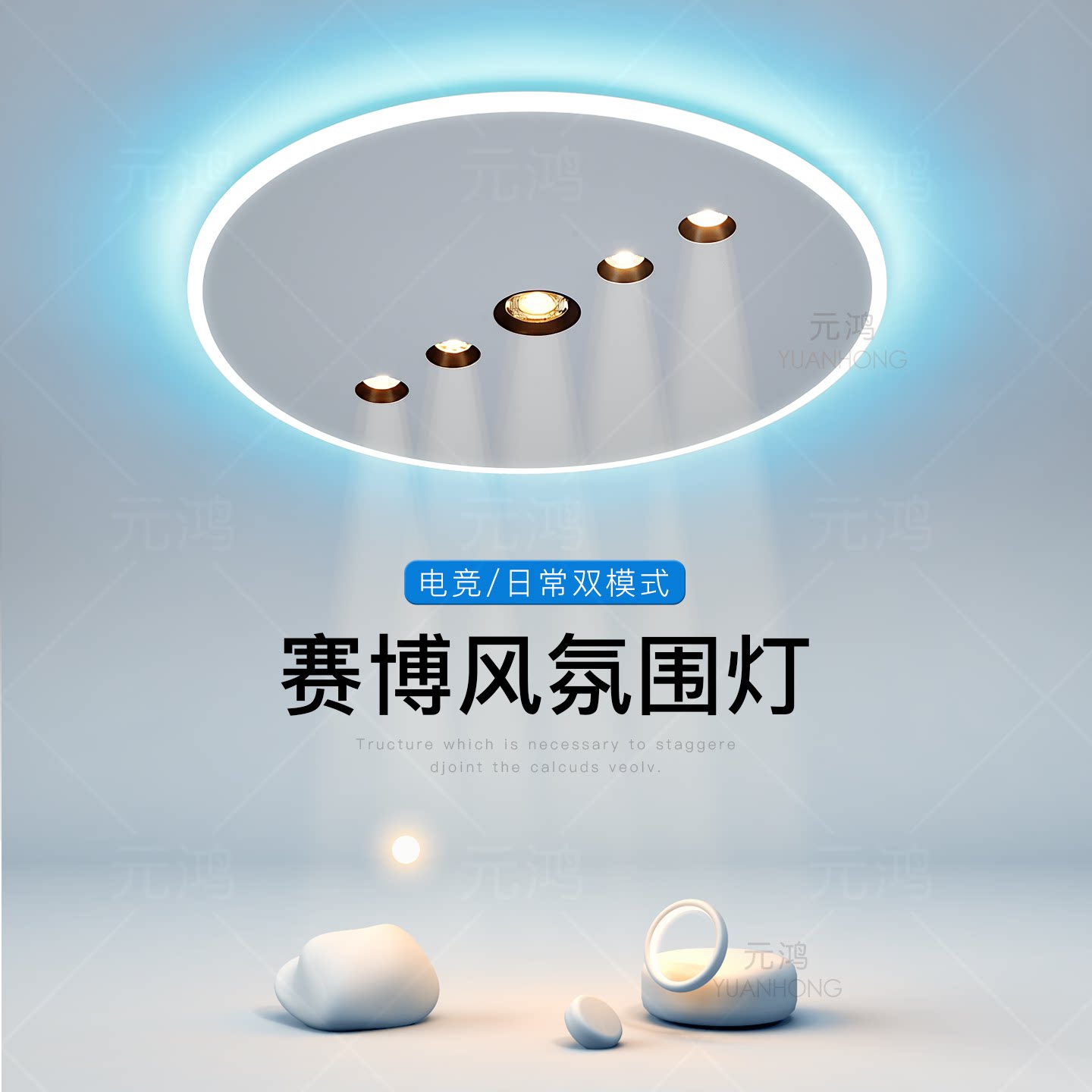电竞房专用吸顶灯超薄氛围卧室灯