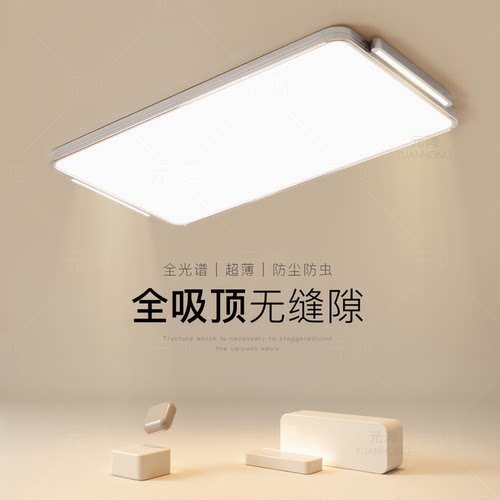 简约现代客厅主灯创意led吸顶灯
