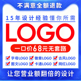 头像logo设计原创商标设计注册店铺公司品牌取起名字卡通字体定制